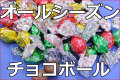 ¥ª¡¼¥ë¥·¡¼¥º¥ó¥Á¥ç¥³¥ì¡¼¥È/ ¥Á¥ç¥³¥Ü¡¼¥ë